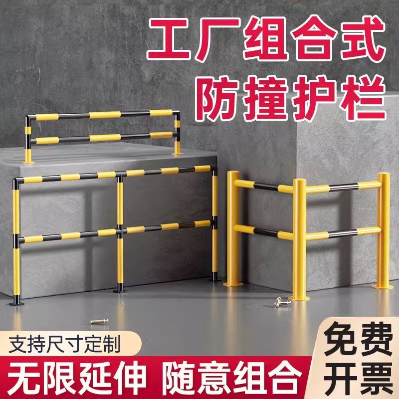 U-Shaped Free Combination Anti-Collision Guardrail Steel Pipe Isolation Fence M-Shaped Heightened Splicing Railing Industrial Safety Guardrail