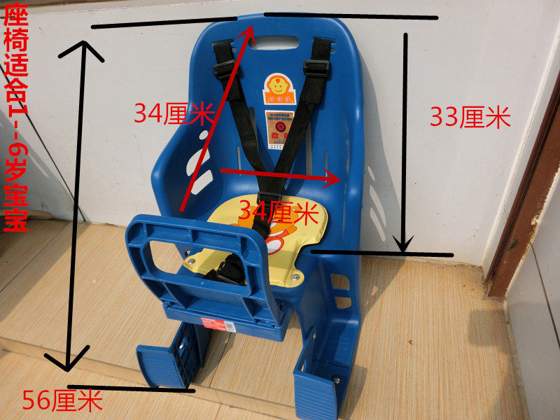 siège enfants pour vélo - Ref 2420607 Image 9