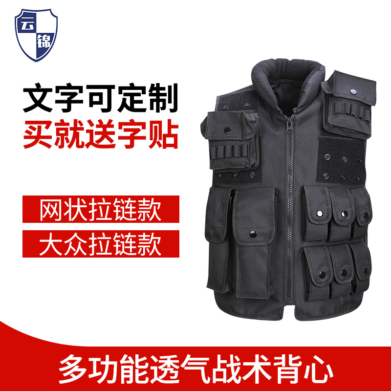 Yunjin tactical vest vest multifunctional special forces breathable net combat vest Anti-Armor Protective equipment