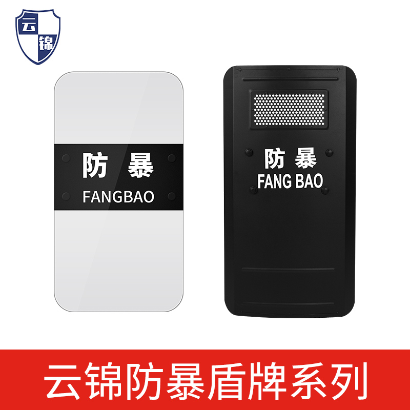 Security protection shields riot anti-balaka metal shields PC round square shields security equipment explosion proof equipment