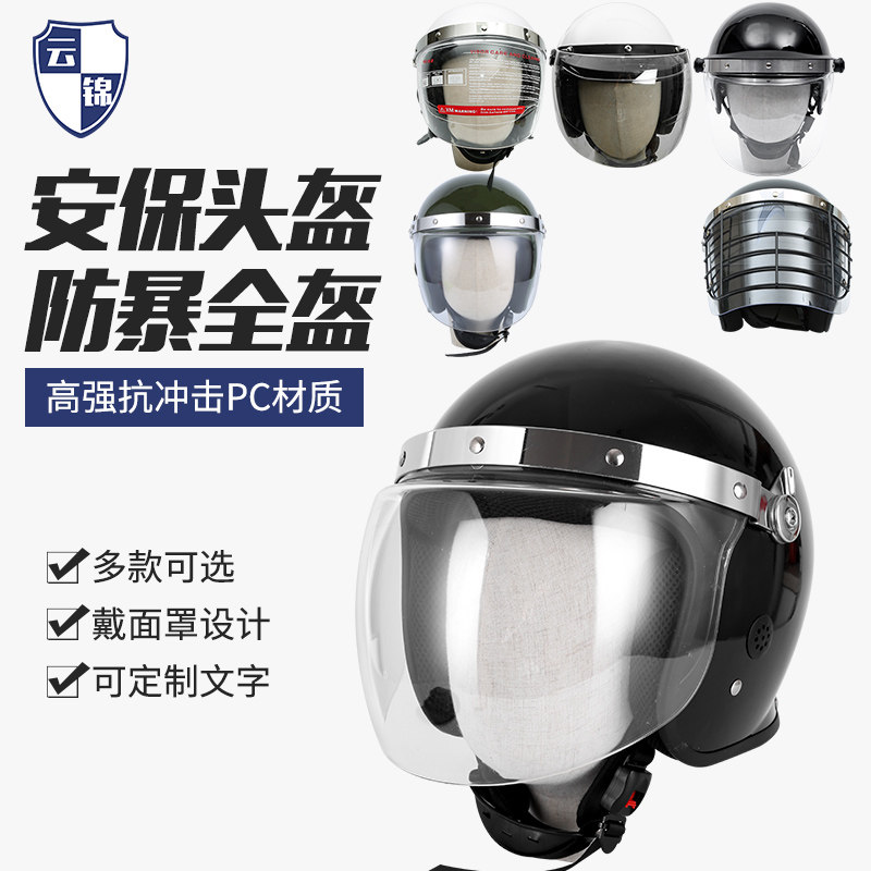 Security riot safety helmet Full helmet Anti-explosion Tactical safety helmet Diligent Safety Helmet Outdoor Protection Steel Armor Full Armor