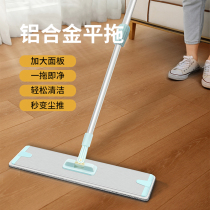No hand wash mop aluminum alloy flat mop 2021 New Manual home drag tile floor mop cloth lazy net