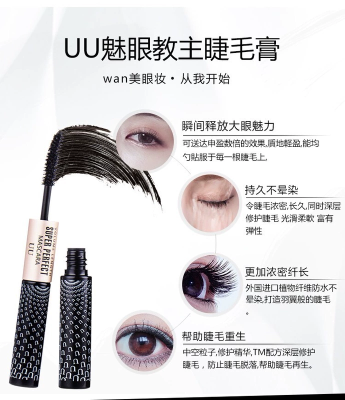 UU đôi mascara chống nhòe dày cong dài không nở không thấm nước tạo kiểu cho lông mi trên cộng với lông mi dưới - Kem Mascara / Revitalash