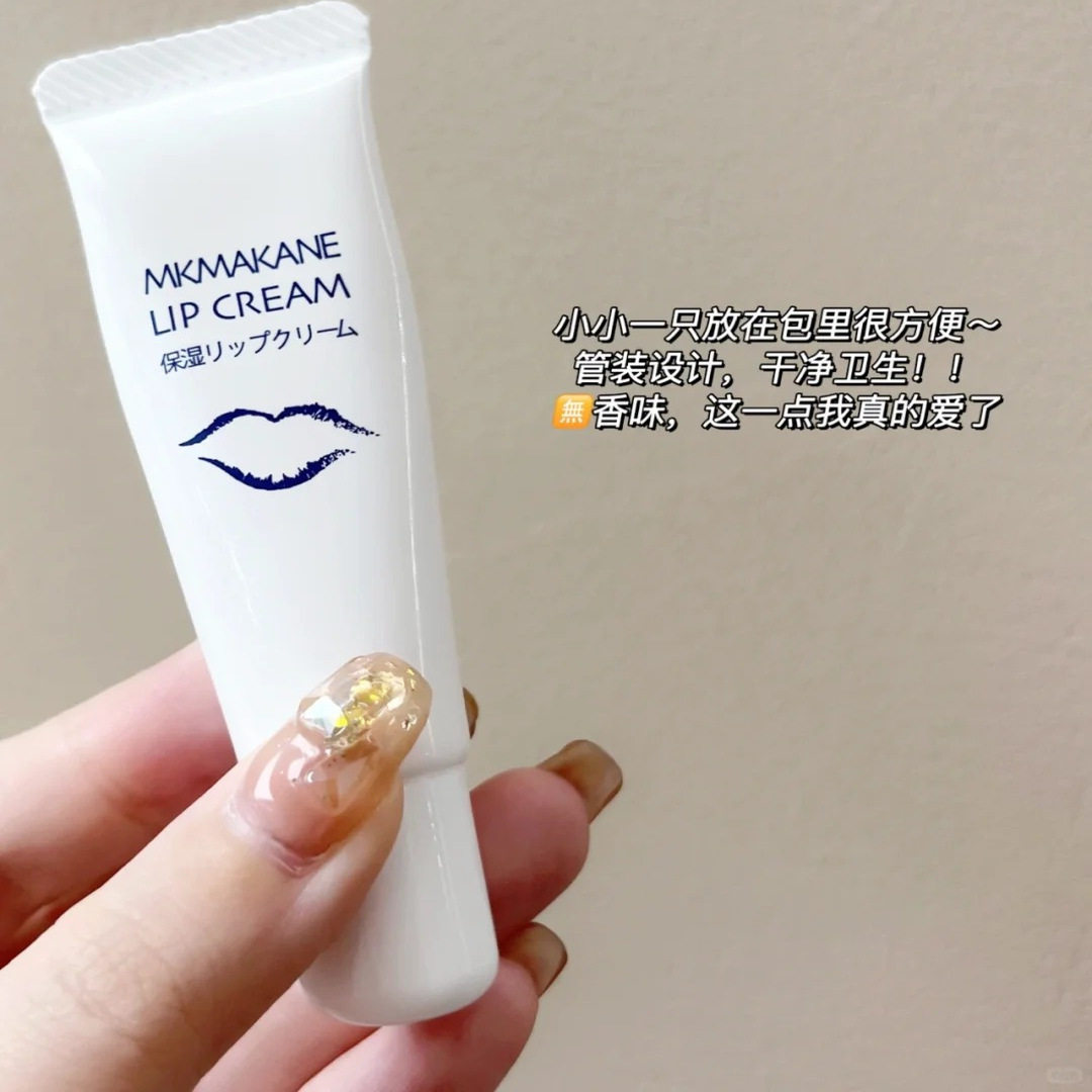 2026秋冬必囤 | 百奈子保湿唇部啫喱，滋润锁水必备神器？