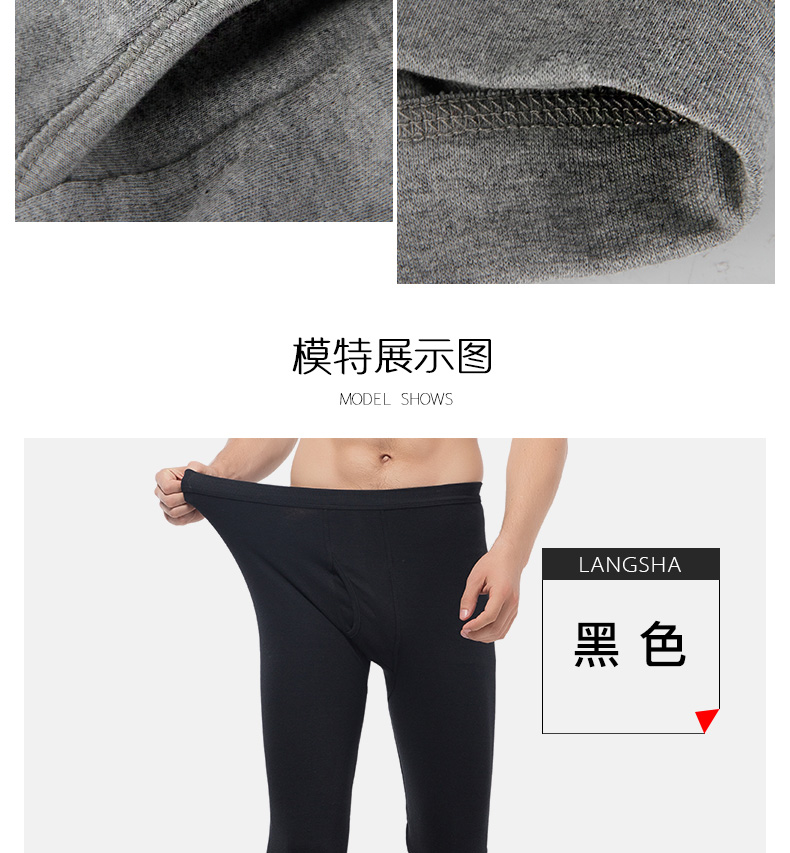浪莎 男士纯棉保暖修身秋裤 图8