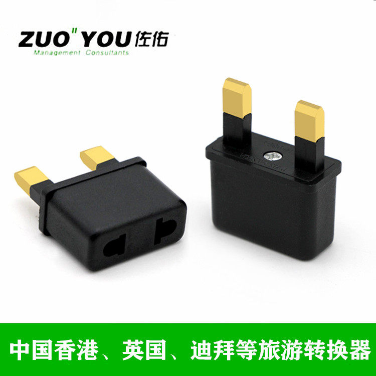 Two-foot English-gauge conversion plug national standard transfer to Yinggui Malaysia UK Singapore Travel Mini Power Outlet