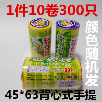 Jack Vest type garbage bag thickening 30 pack 45 * 63CM 50*60 80*100 punctuated-10 volumes