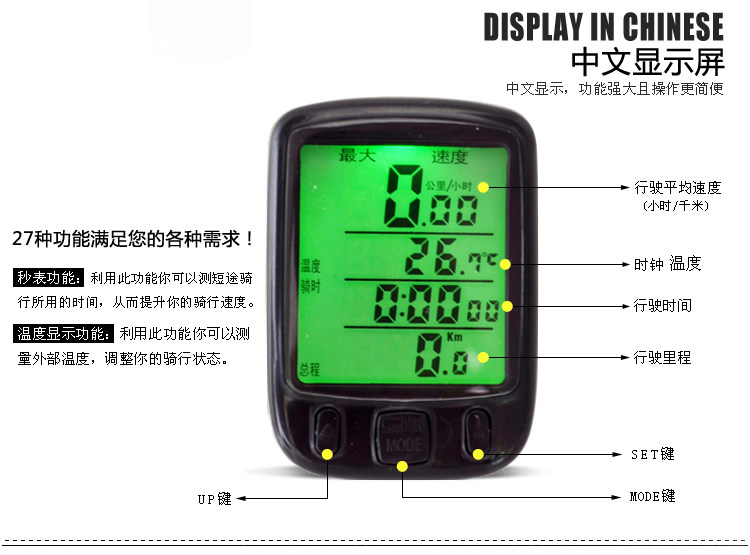 Compteur de vélo AISONG - Ref 2428485 Image 11