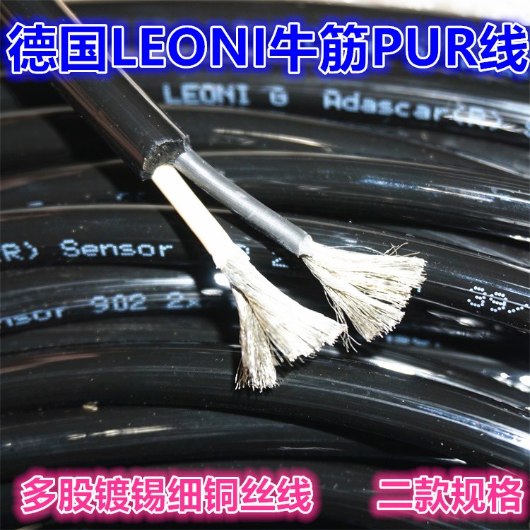 IMPORT CABLE DRAG CHAIN BULL GLUTEN PUR GERMANY LEONI 2 CORE 0 5 2 5 SQUARED POWER CORD RESISTANT TO FOLDING FLAME RETARDANT