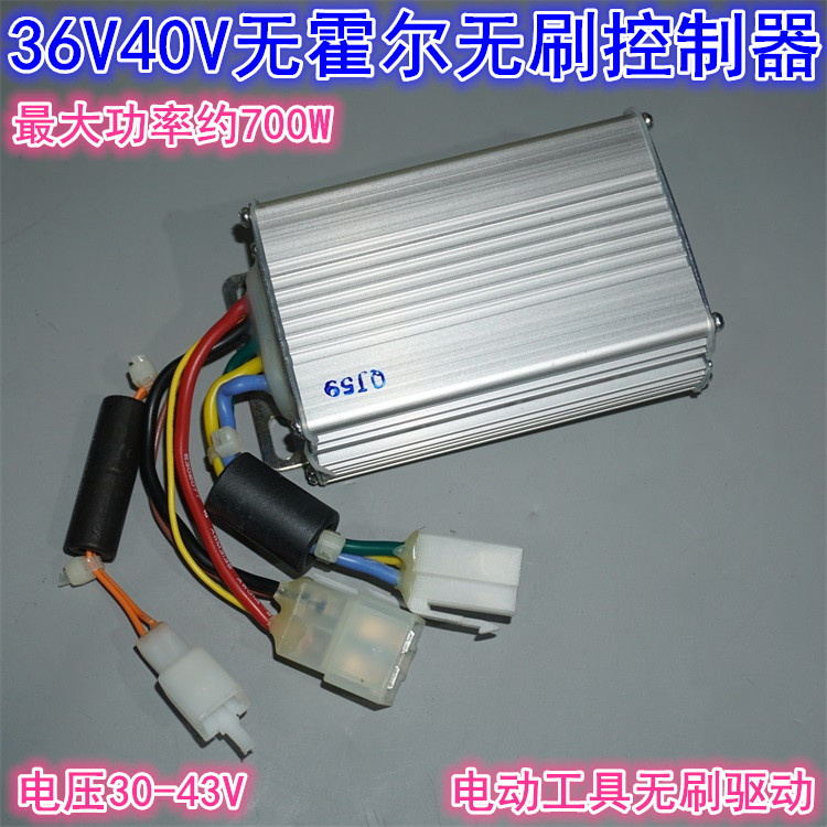 High Power 36V/40V 700W Bürstenloser Elektronische Produktbild-Vorschau 2