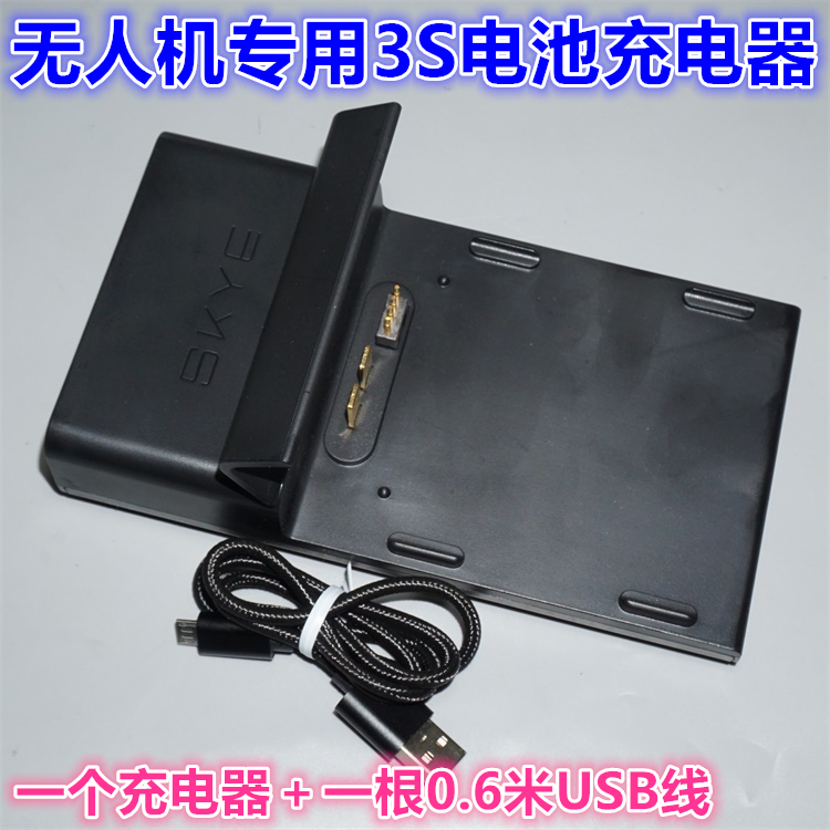 Aerial Model Drone Lithium Battery Charger 3S Lithium battery 13V4A charging with USB5V2A