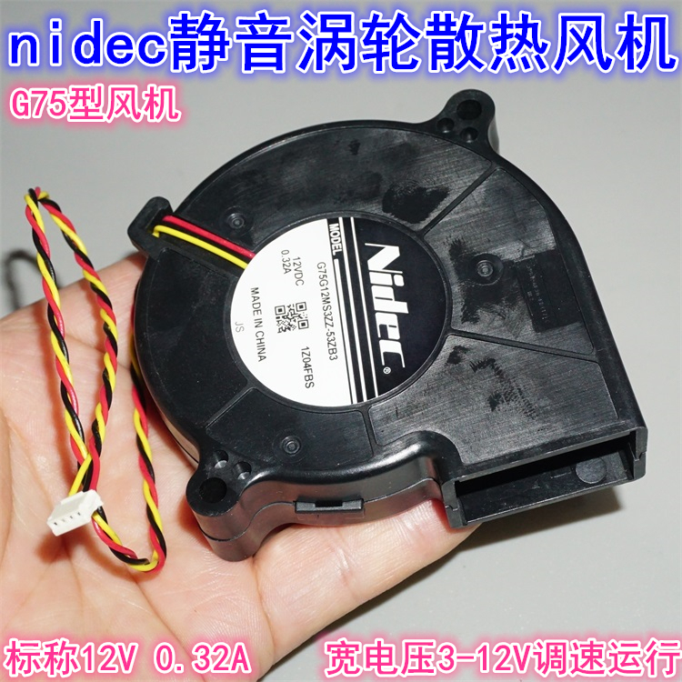 Japan Nidec Brushless Silent Turbo Fan Blower 12V0.32A Fan G75G12Ms3Zz-53Zb3 Japan Nidec Brushless Silent Turbo Fan Blower 12V0.32A Fan G75G12Ms3Zz-53Zb3