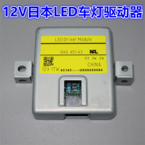 Brand new original Japanese car LED headlights drive module 12VLED constant current drive car lights module