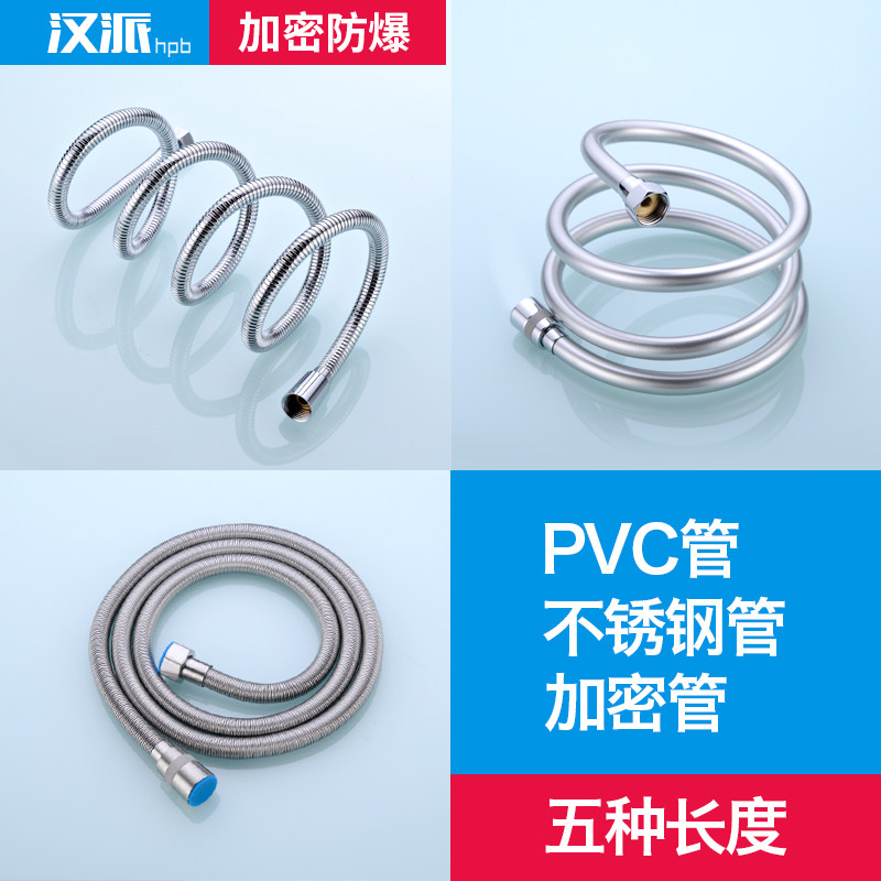Hanpie Plumbing Pvc Plastic Shower Shower Nozzle Hose Suit Shower Shower Pipe 1 5 m 2 m Copper Joint