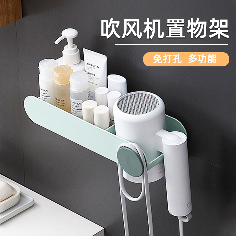 Hanging Hair Dryer Rack Dyson Perforated Rack Bathroom Makeup Room Multifunction Home Millet Hair Dryer