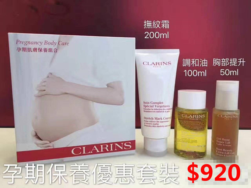蜜糖 娇韵诗身体护理套装调理油200ml抚纹霜200ml胸部提升50ml
