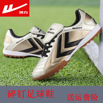 Huili football shoes mens shoes teenagers adult broken nails TF training shoes leather face artificial grass Universal