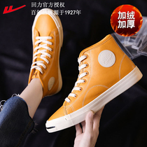 Huili Gaang plus velvet cotton shoes leather mens shoes new winter warm waterproof high bang womens shoes wbx-55