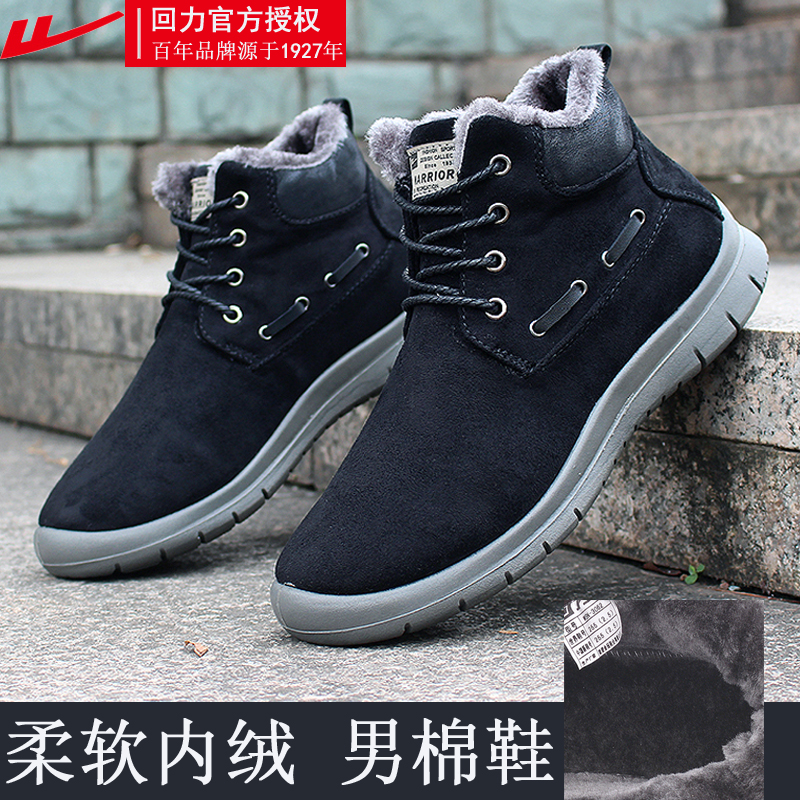 Back Force Martin Boots Autumn Shoes 2021 New men's shoes Inlenty wind tooling boots Warm Winter Cotton Shoes Snow Boots Man
