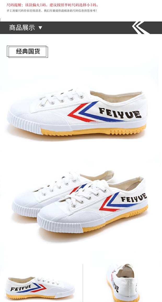 Feiyue bước nhảy 501 thể thao cổ điển Trung Quốc giày vải nam giày trắng nữ phiên bản Pháp đôi giày theo dõi và lĩnh vực shop giày thể thao nam