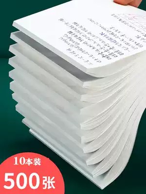 1000 pieces of real Hui grass draft paper high school students use checking paper for postgraduate entrance examination with beige eye grass paper performance grass paper micro yellow blank cheap thickening wholesale yellow blank draft