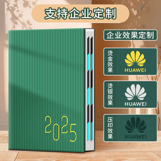 日程本2025年工作每日时间管理效率手册学生计划表手账随身小本自填式时间轴日历一日一页A4加厚笔记本子定制