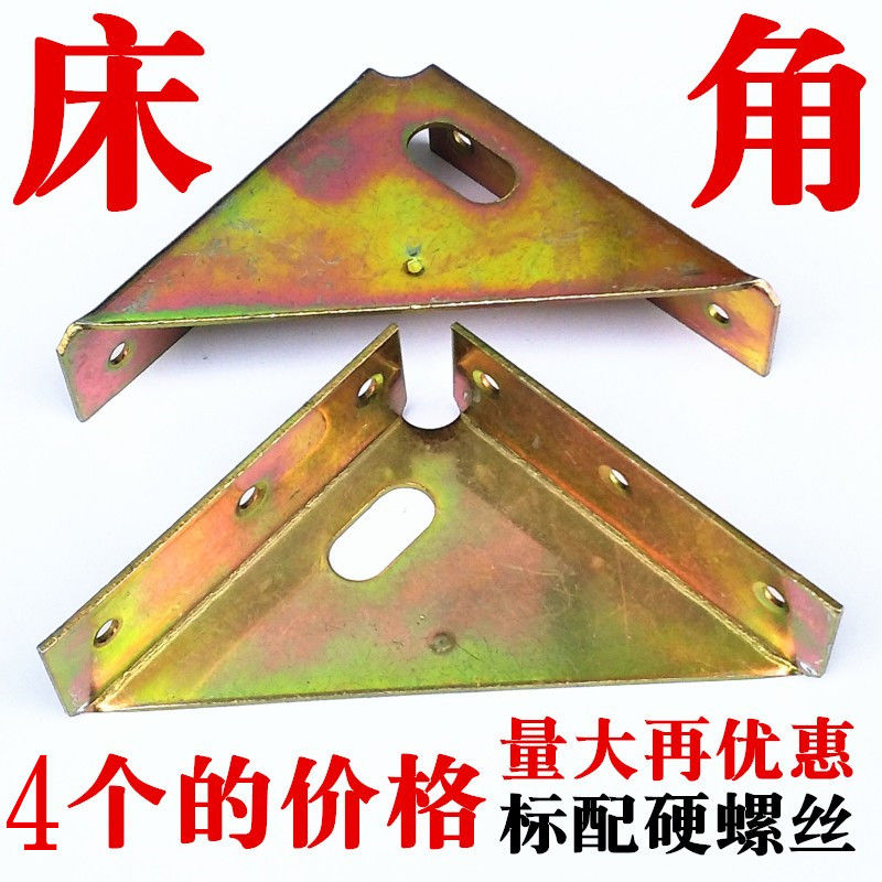 Thickened fixed corner yard angle yard angle iron furniture foot code integral cabinet triangle brace left and right bed with 90 right angle hardware connector