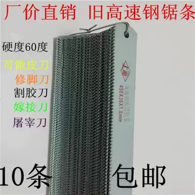 Machine saw blade, sharp saw blade, high speed net saw blade, old product front blade, just made knife embryo W4w6