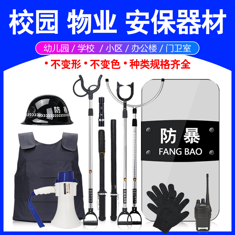 Security equipment eight pieces of explosion-proof shield support for kindergarten security display frame anti-riot equipment composite frame