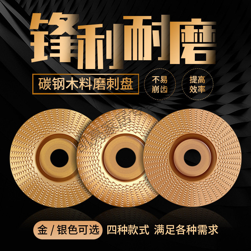 Corner Mill Throwing Disc Grinding Plastic Type Gill Disc Hard Round Grinding Wheel Repair Sharpening Polished Wheel Tea Tray Wood Filing Knife Root Grinding
