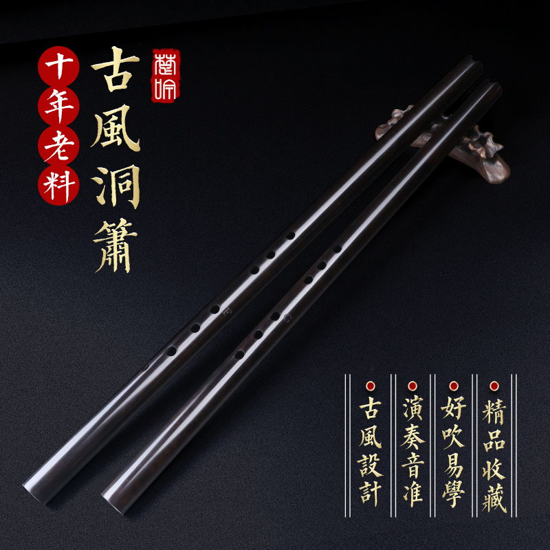 Sandalwood Dongxiao Opening South xiao Straight tube Xiao Eight Holes Adult Short Dick Positive X Backhand Musical Instrument Professional Playing Xiao-Taobao