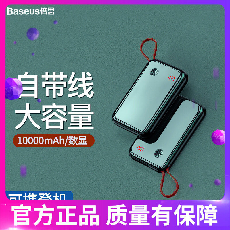 Pesi Mobile charge 10000 mA self - wire ultra - thin, compact portable power supply for Apple brand
