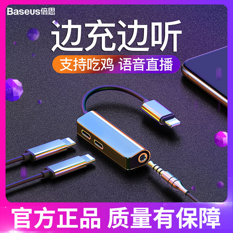 The double thought applies to the Apple headphone adapter iPhone12ProMax switching 11pro charging mini two
