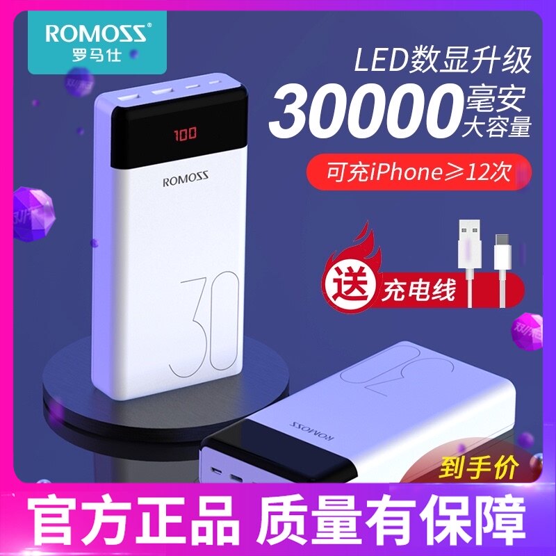 Romance 30000 mA Charging Mobile Marsboro Official Large Capacity Applicable to Xiaomi Apple