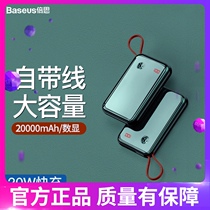 Baseus charging treasure 20000 mAh comes with a line large capacity ultra-thin compact portable mobile power supply 20W fast charging flash