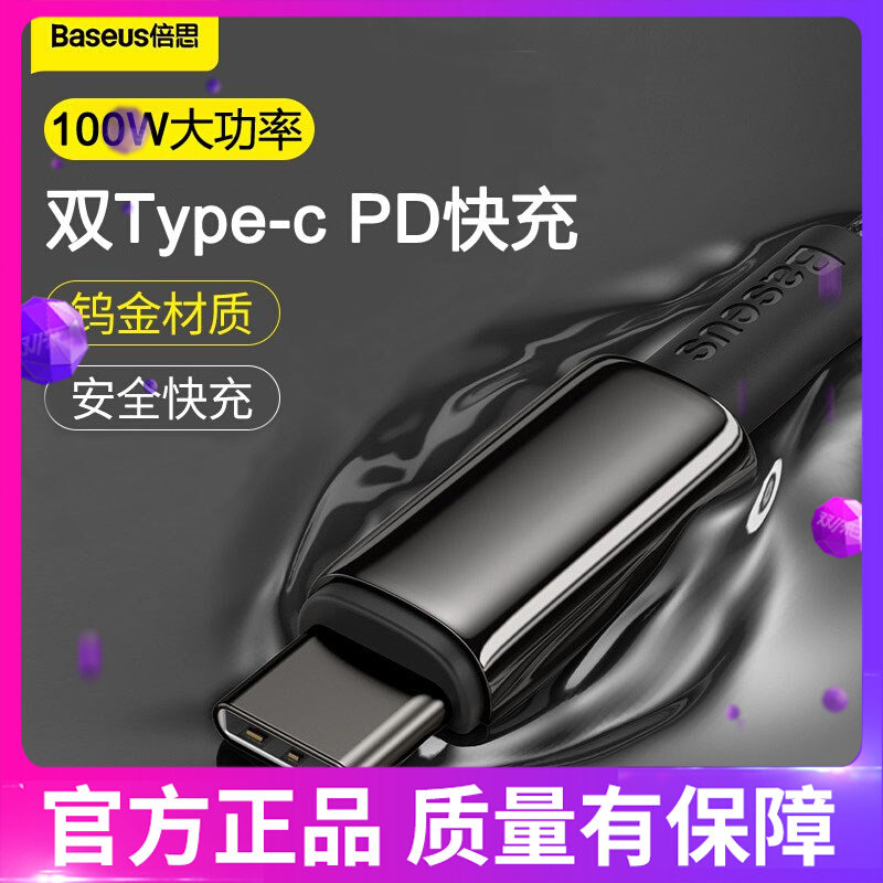 Double head type-c male to male 100W data cable pd fast charge ctoc for MacBookPro apple
