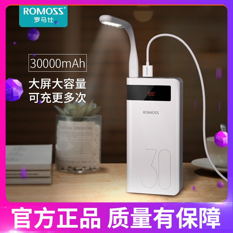 Number of Roman SROMOSS bidirectional 30000 mAh action power supply QC3 0 large capacity fast charging mobile charging