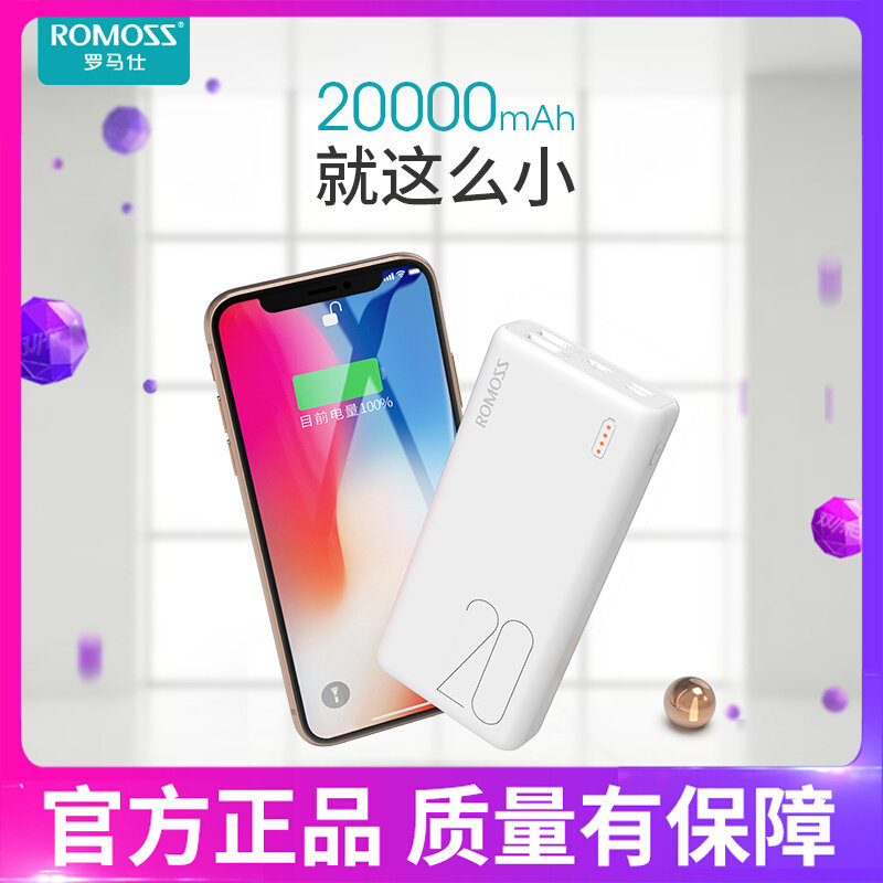 Roman's 20000 mAh action power supply portable large capacity PSL20 suitable for Huawei Xiaomi mobile charging
