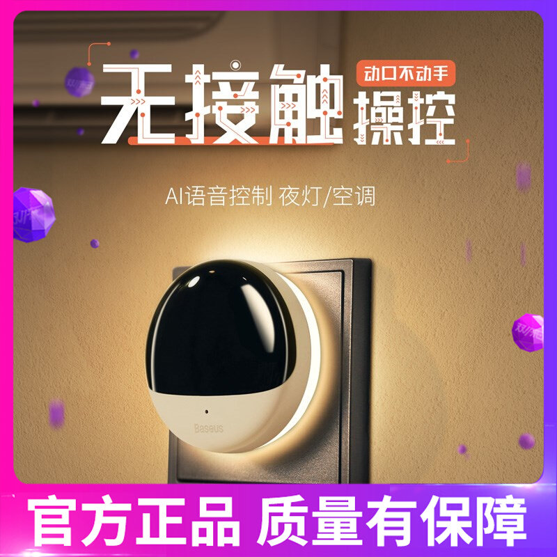 Double th air conditioning remote control intelligent AI voice infrared controller plug-in electric home versatile creative multifunction