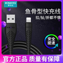 Roman Shi charging data cable Apple iPhone5 6s 7 x fast charging data cable Apple special line fishbone
