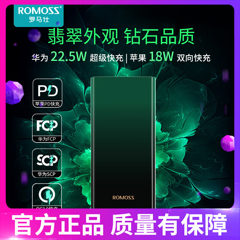 Romoss Roman see 20000 mAh mobile charging 22 5W Fast-charging flash-action power suitable for Huawei