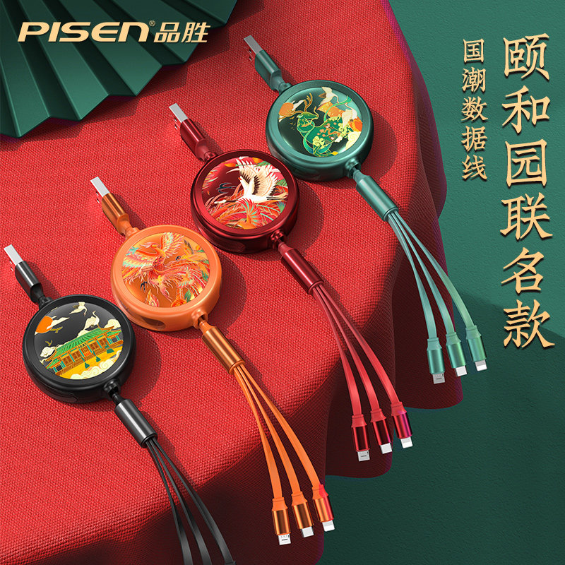 Pint wins Apple data line Three-in-one quick-to-charge two-in-one charge wire device One drag triple telescopic mobile phone Charge applicable 1