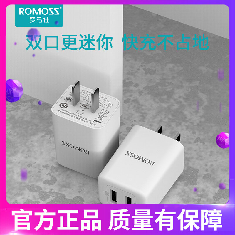 Roman apple charger plug 2 1A super fast charge iPhone6 6s 7 8plus 11 fit millet