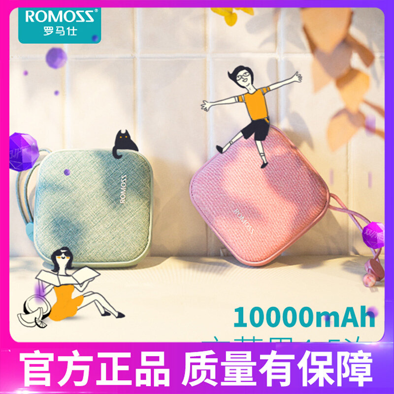 Romans 10000mAh portable mini mobile charger cute cartoon mobile phone universal power bank