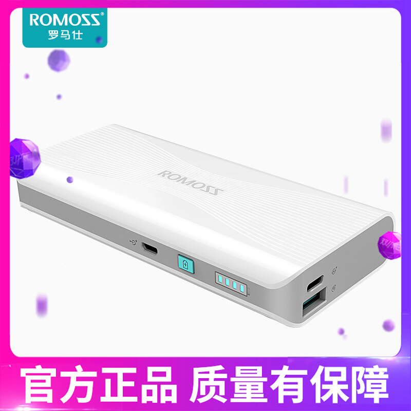 ROMOSS Roman See sense4 10000 mAh bidirectional quick-filling action power mobile phone mobile charging