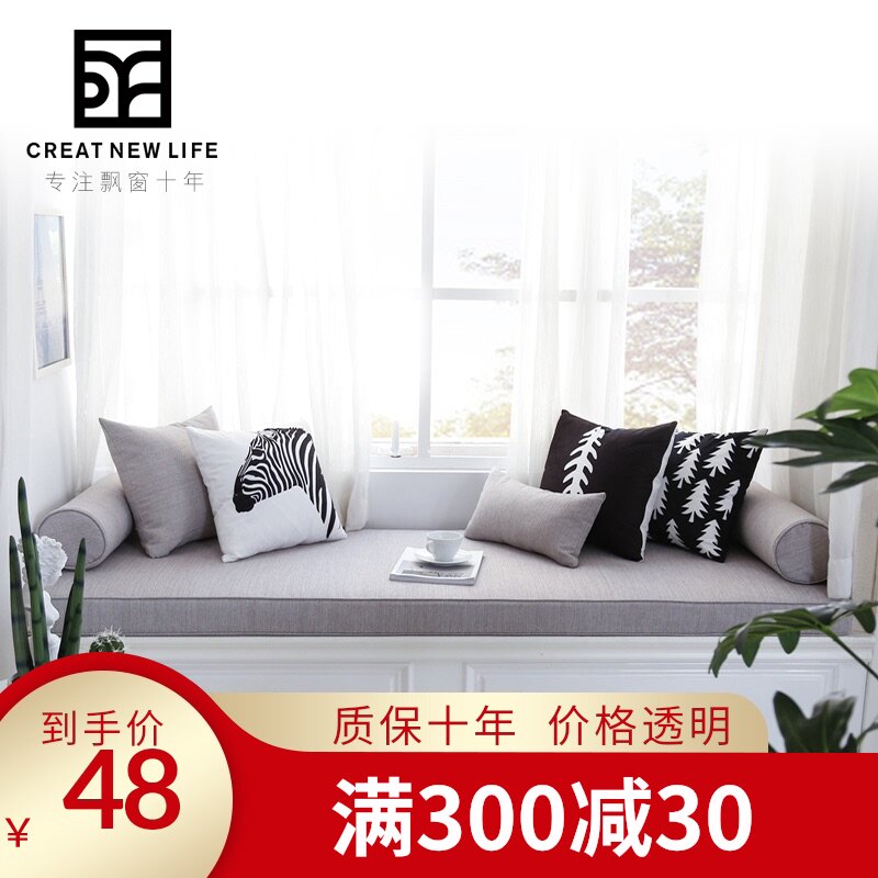 Bay window mat Window sill mat Nordic custom Tatami cushion Yo Simple modern custom balcony mat Four seasons universal