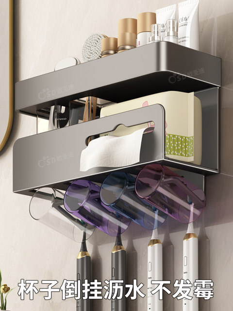 Toothbrush rack without punching hole in the bathroom toothbrush cup storage bracket wall-mounted mouthwash cup electric toothbrush holder