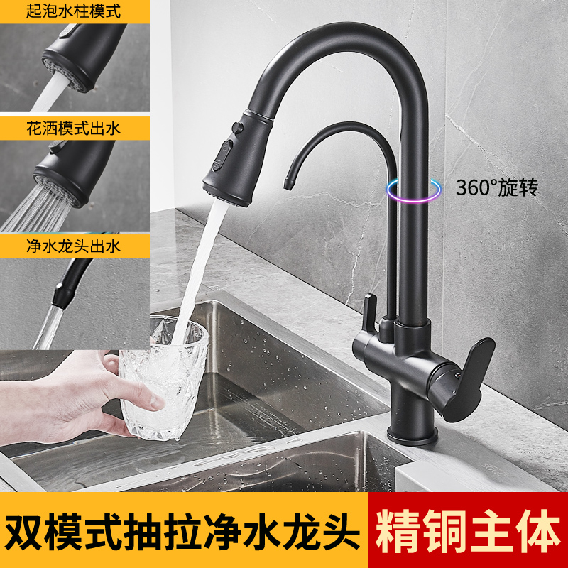 Kitchen pull-out faucet three-in-one hot and cold household pure water machine direct-drinking washbasin washbasin sink