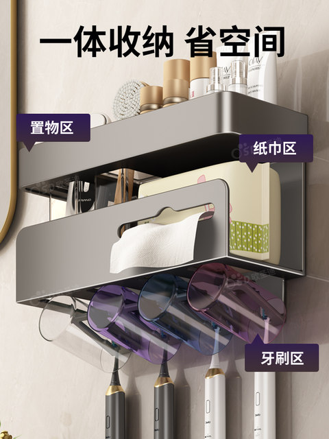 Toothbrush rack without punching hole in the bathroom toothbrush cup storage bracket wall-mounted mouthwash cup electric toothbrush holder