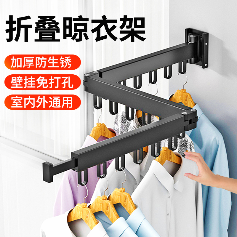 Folding clothes hanger balcony home wall-mounted invisible telescopic rod indoor external shrink cool clothes sunburn free from punch-Taobao